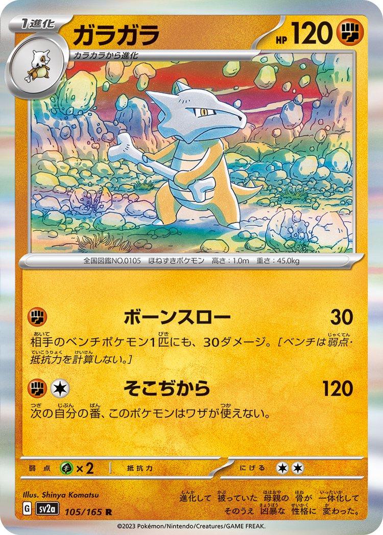 Pokemon 151