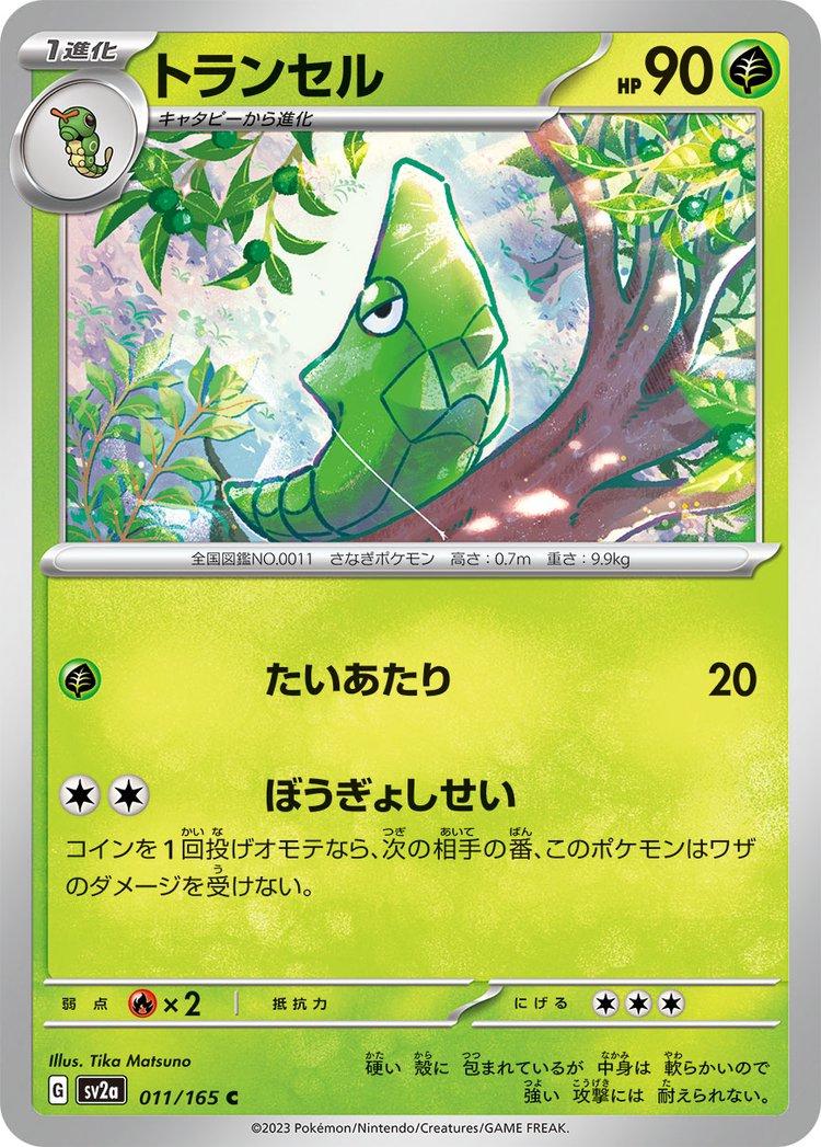 Pokemon 151