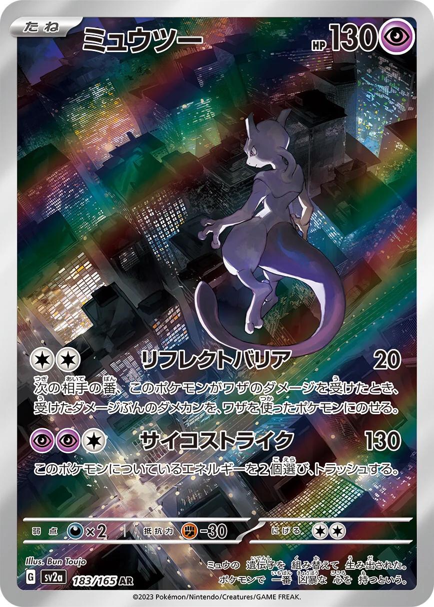 Pokemon 151