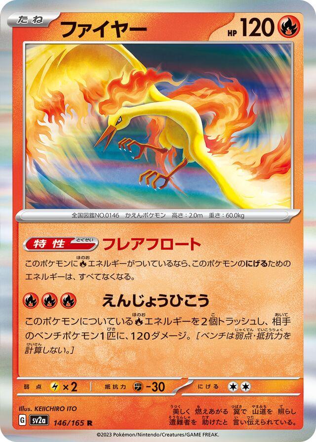 Pokemon 151