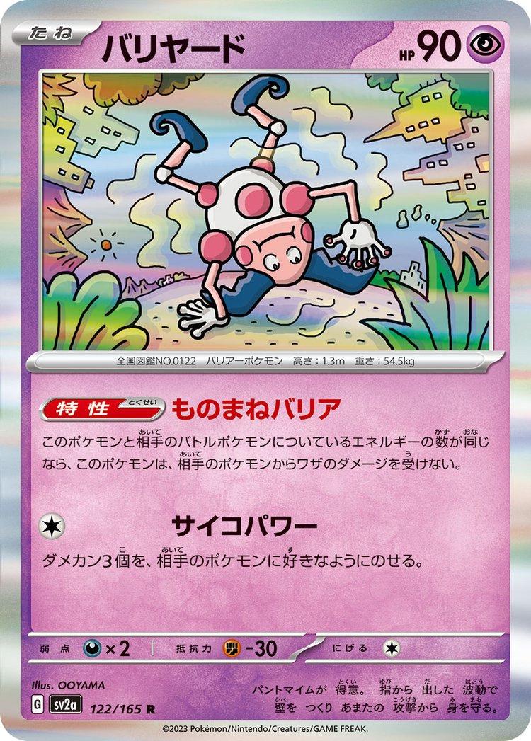 Pokemon 151