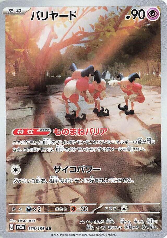 Pokemon 151