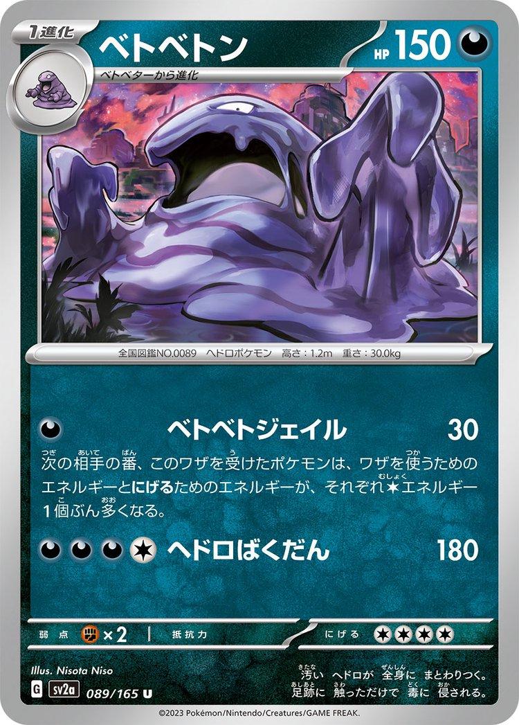 Pokemon 151