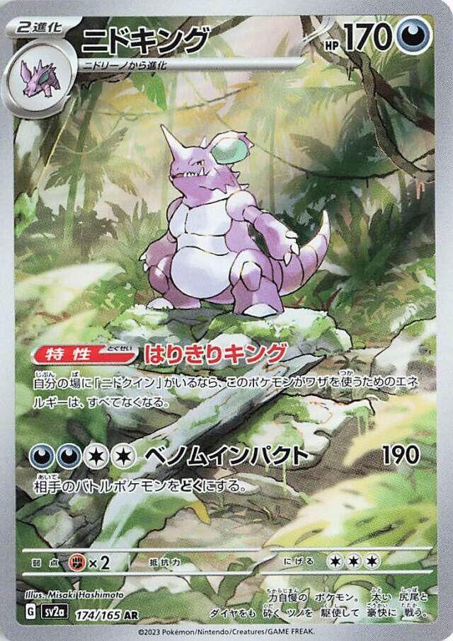 Pokemon 151