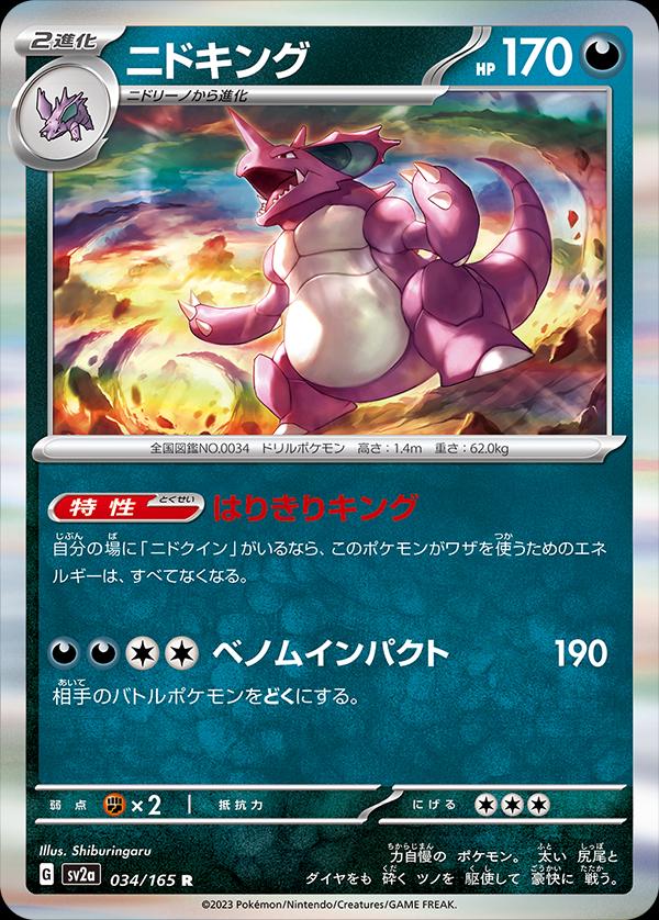 Pokemon 151