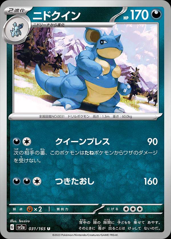 Pokemon 151