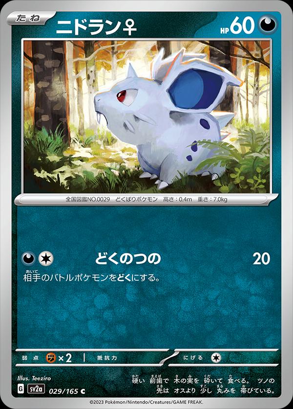 Pokemon 151