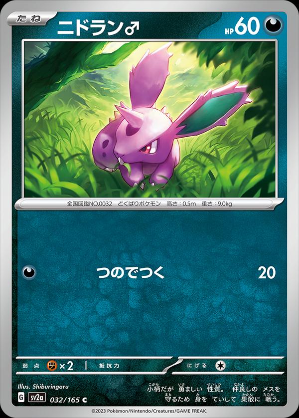 Pokemon 151