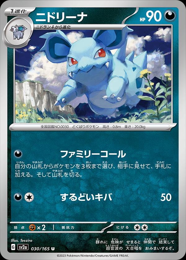 Pokemon 151