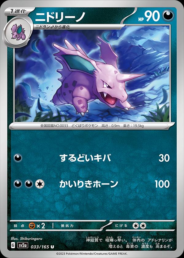 Pokemon 151