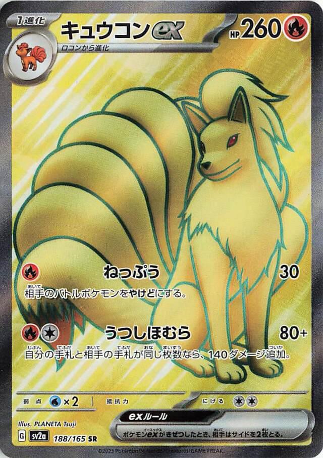 Pokemon 151