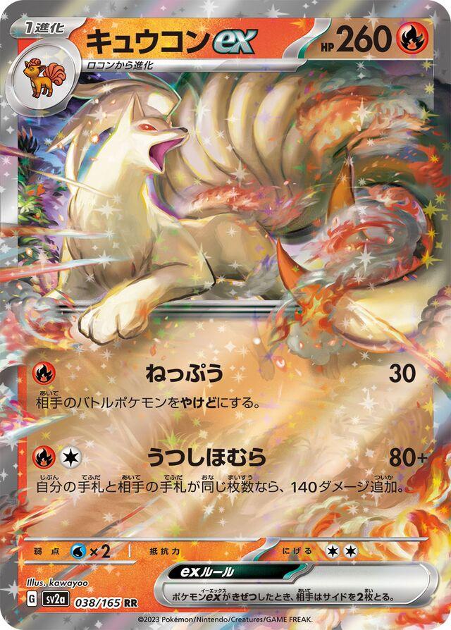 Pokemon 151