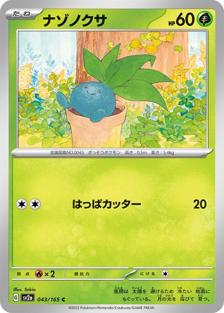 Pokemon 151