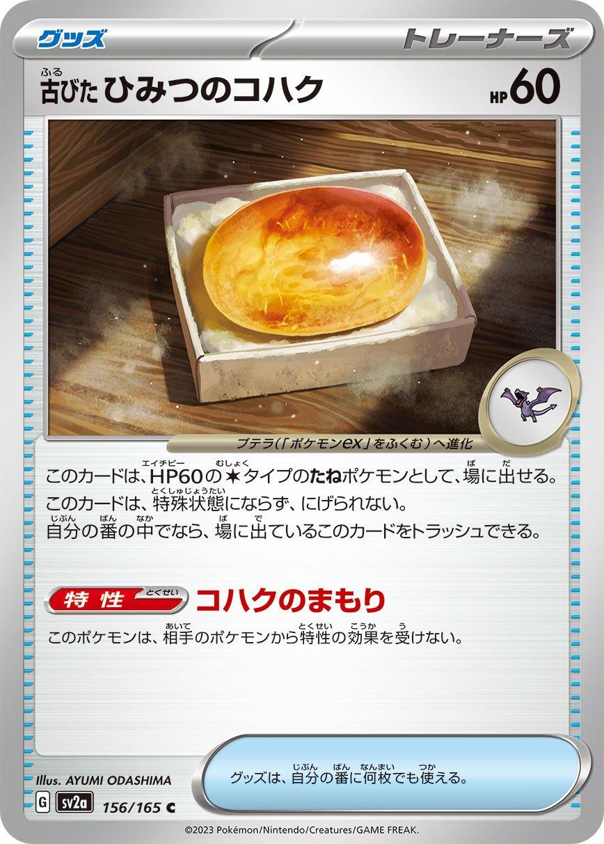 Pokemon 151