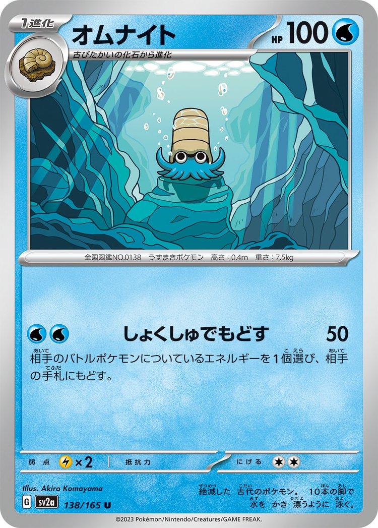 Pokemon 151