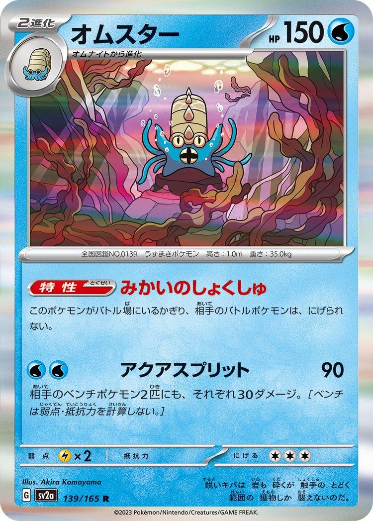 Pokemon 151