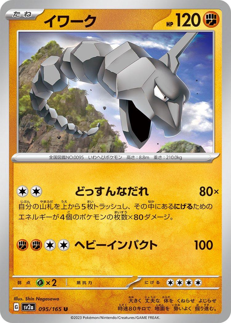 Pokemon 151