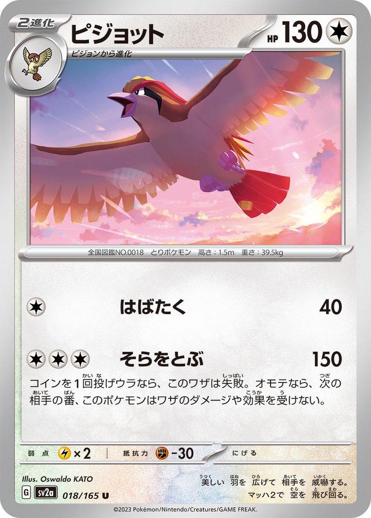 Pokemon 151