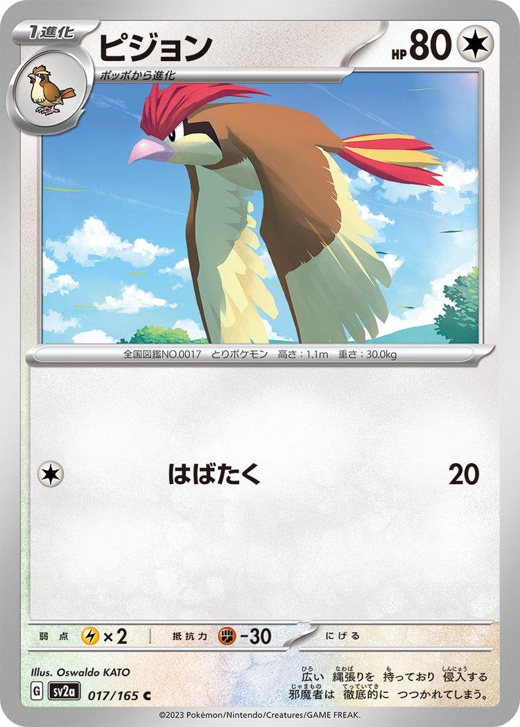 Pokemon 151