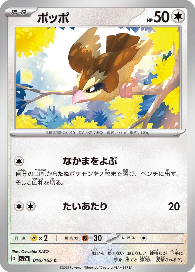 Pokemon 151
