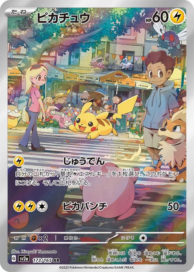 Pokemon 151