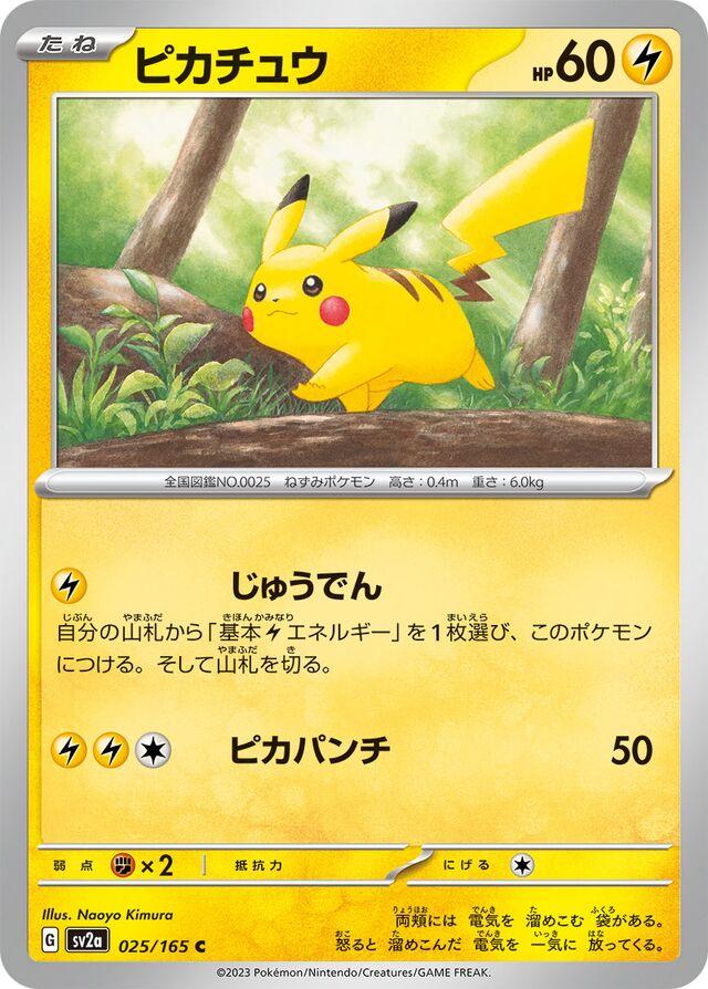 Pokemon 151