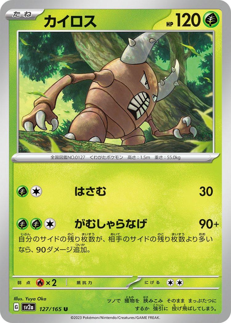 Pokemon 151