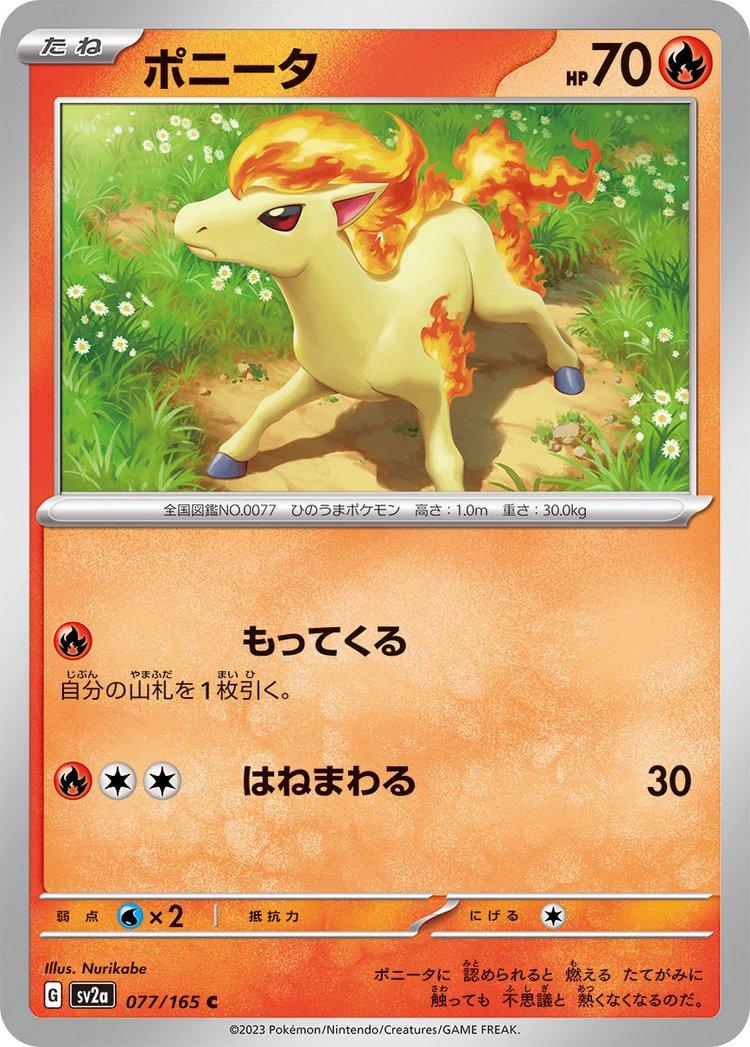 Pokemon 151