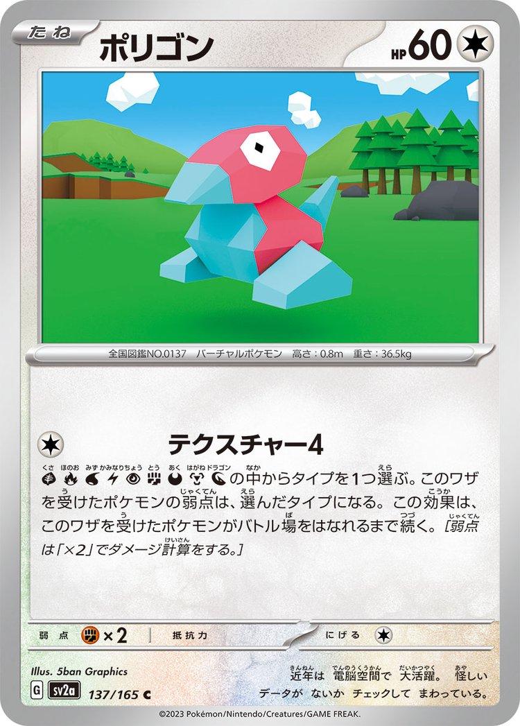Pokemon 151