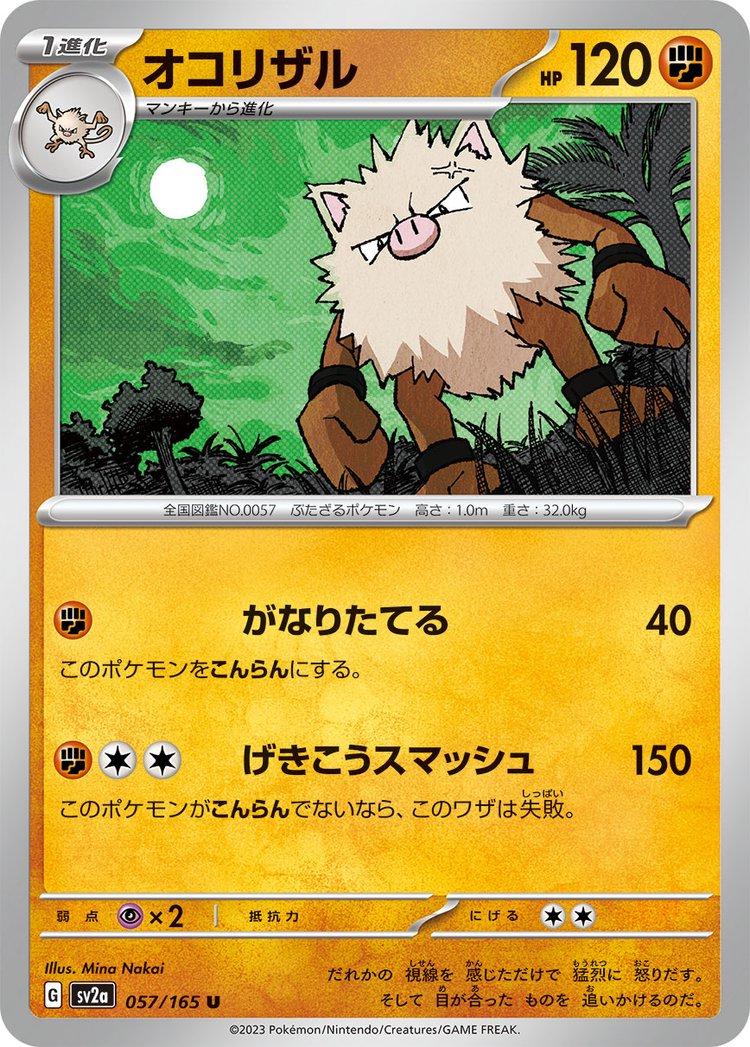 Pokemon 151