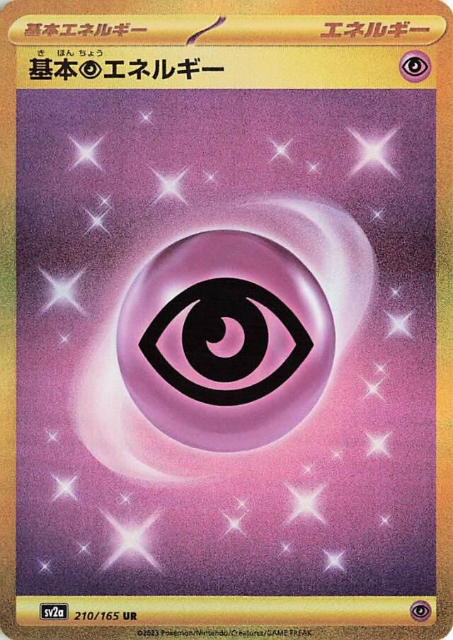 Pokemon 151