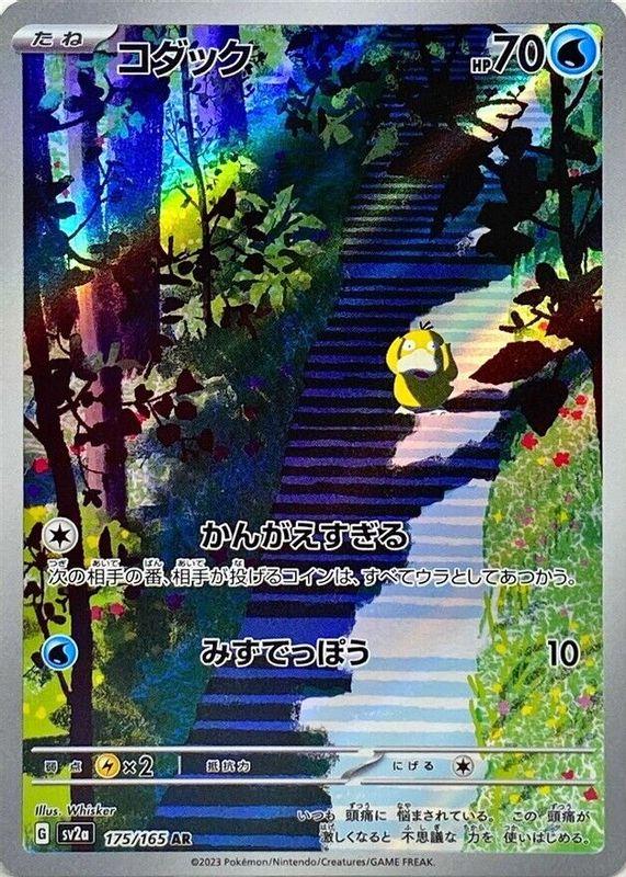 Pokemon 151