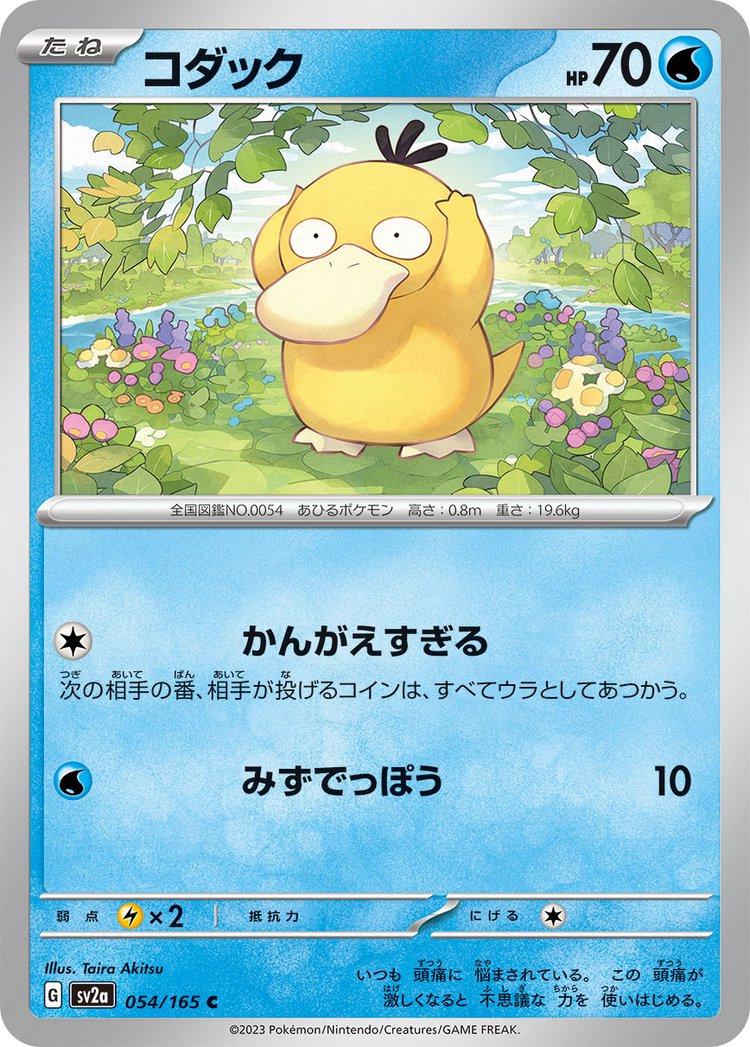 Pokemon 151