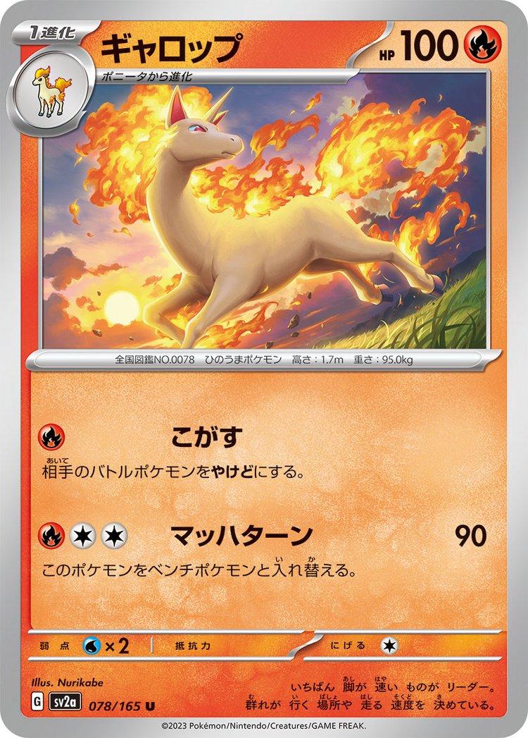 Pokemon 151