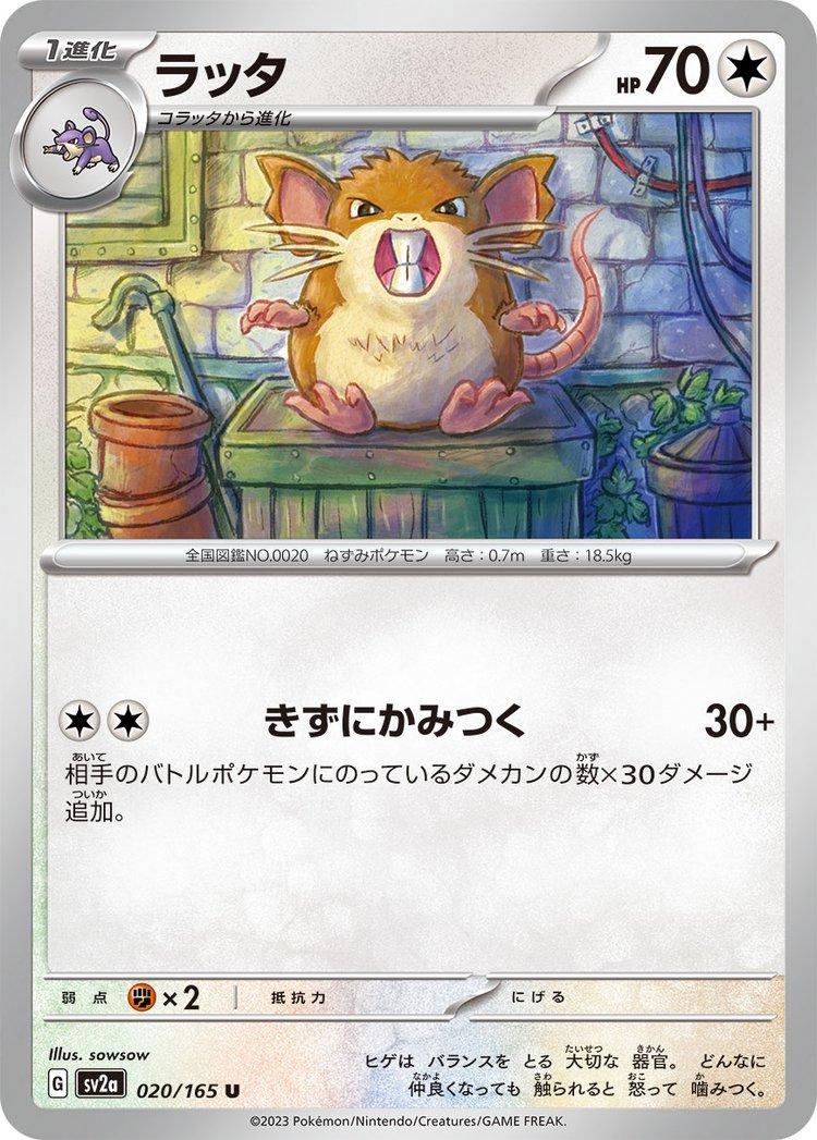 Pokemon 151
