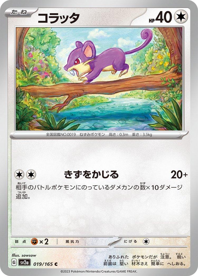 Pokemon 151