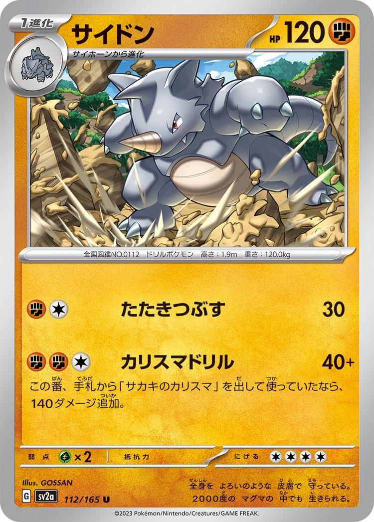 Pokemon 151