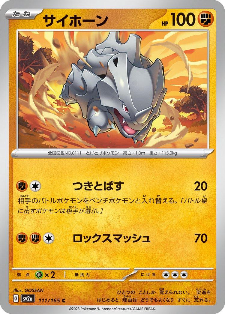 Pokemon 151