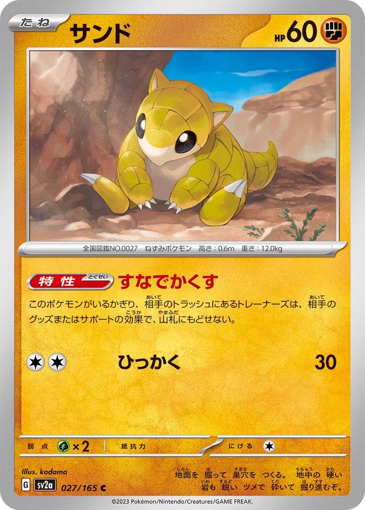 Pokemon 151