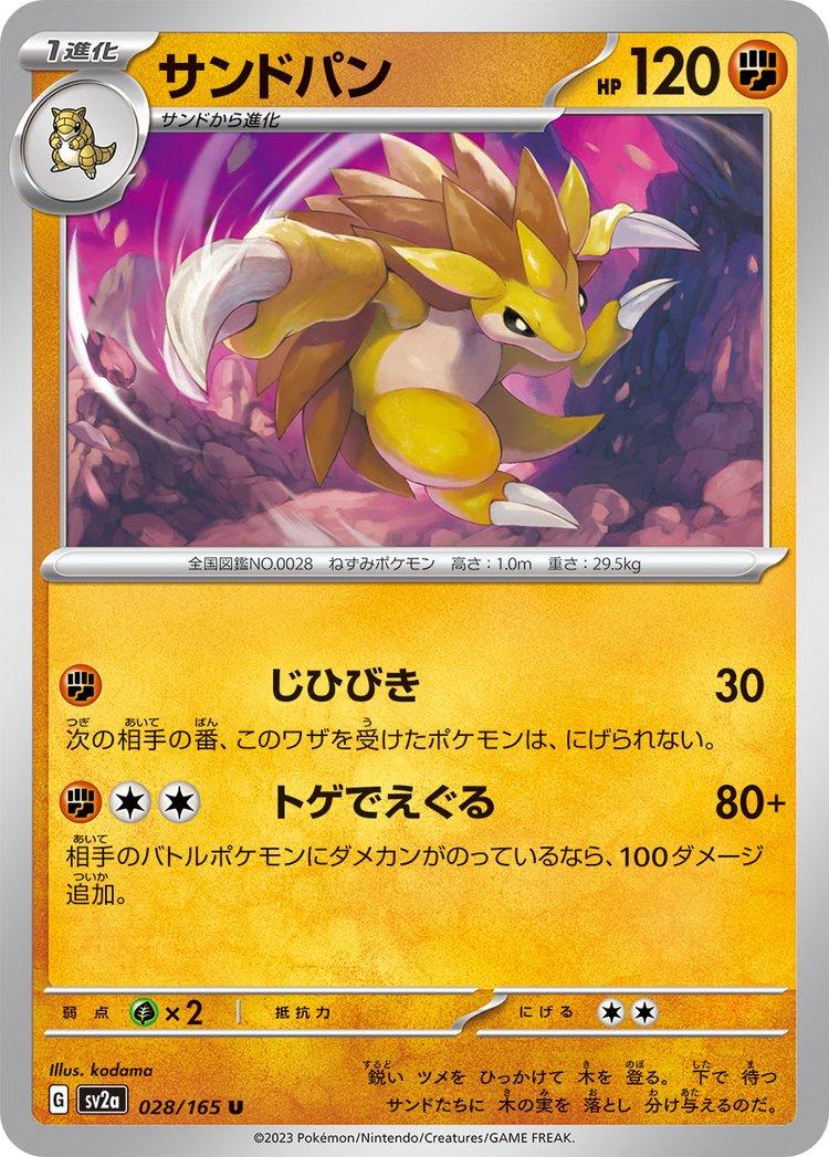 Pokemon 151