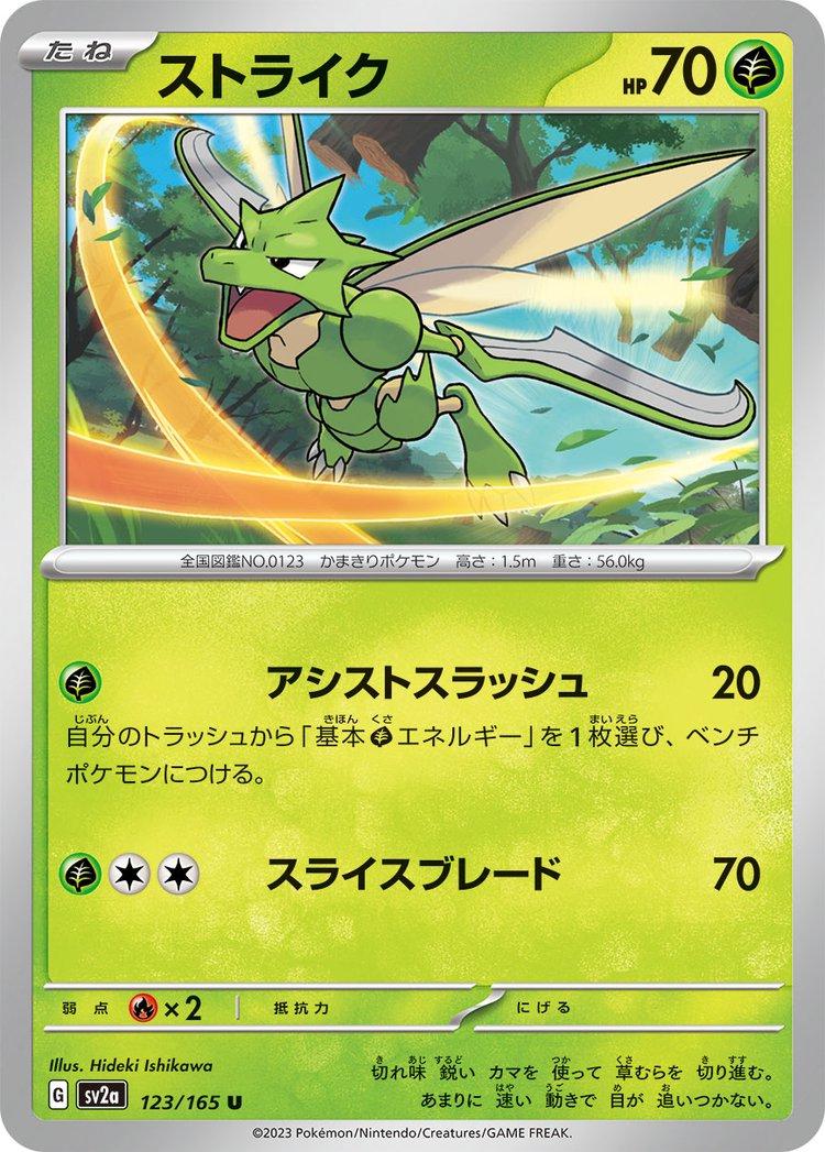 Pokemon 151