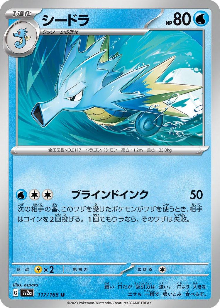 Pokemon 151
