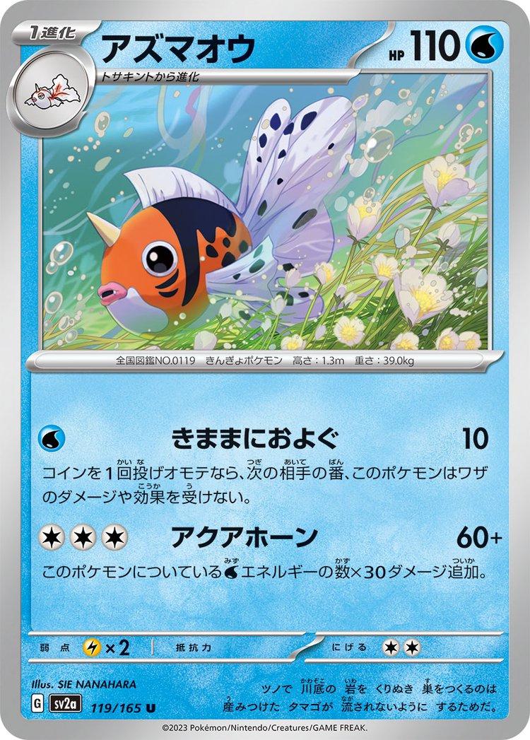 Pokemon 151