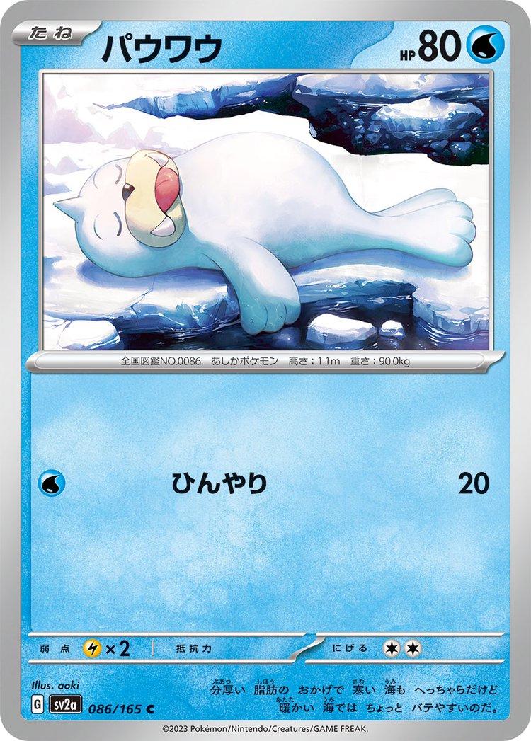 Pokemon 151