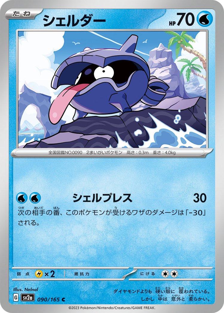 Pokemon 151