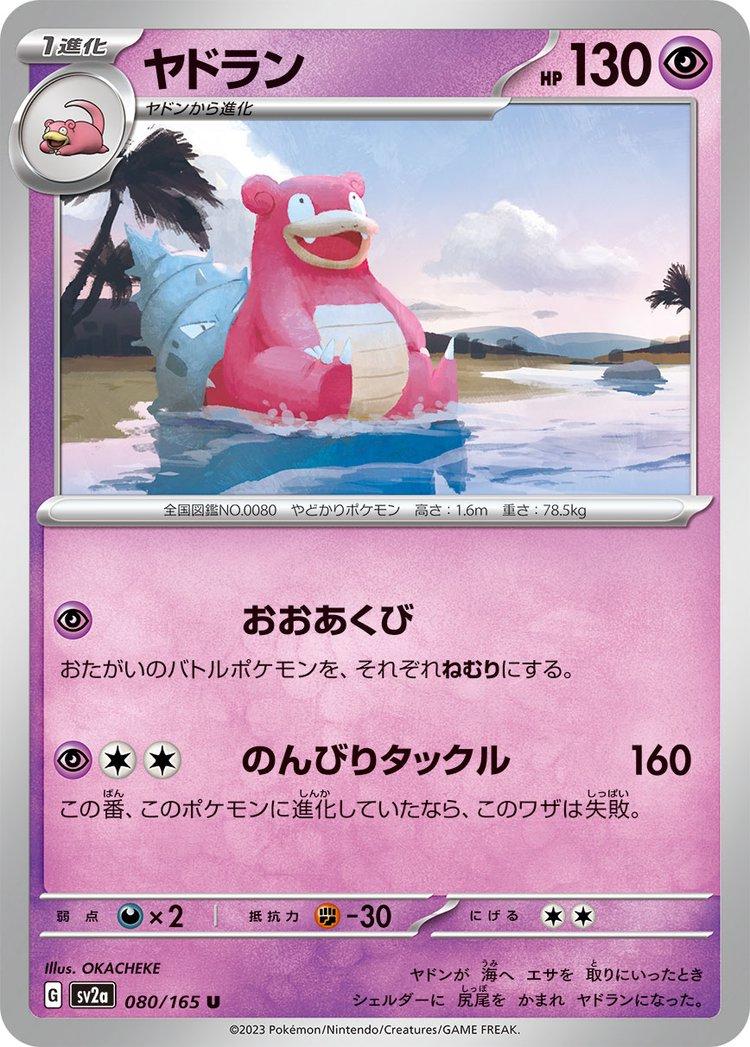 Pokemon 151