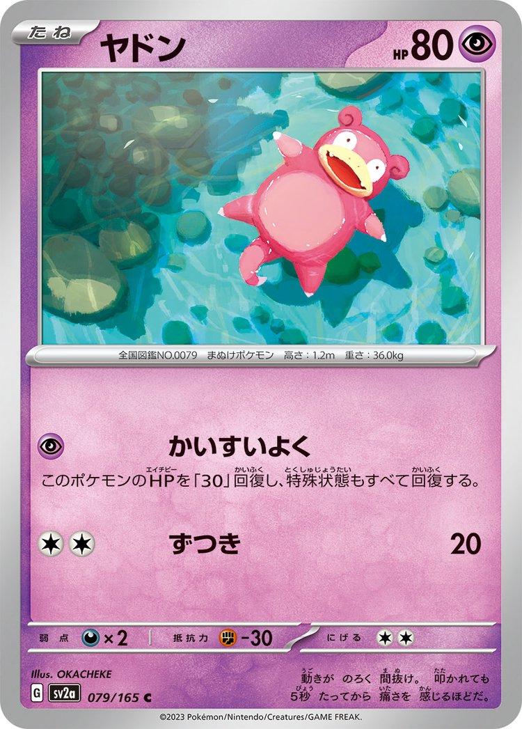 Pokemon 151