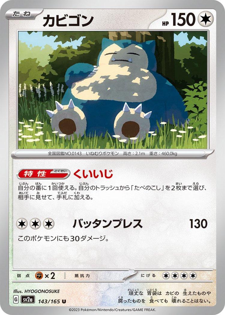 Pokemon 151