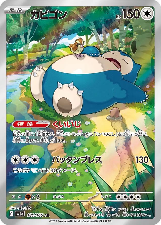 Pokemon 151