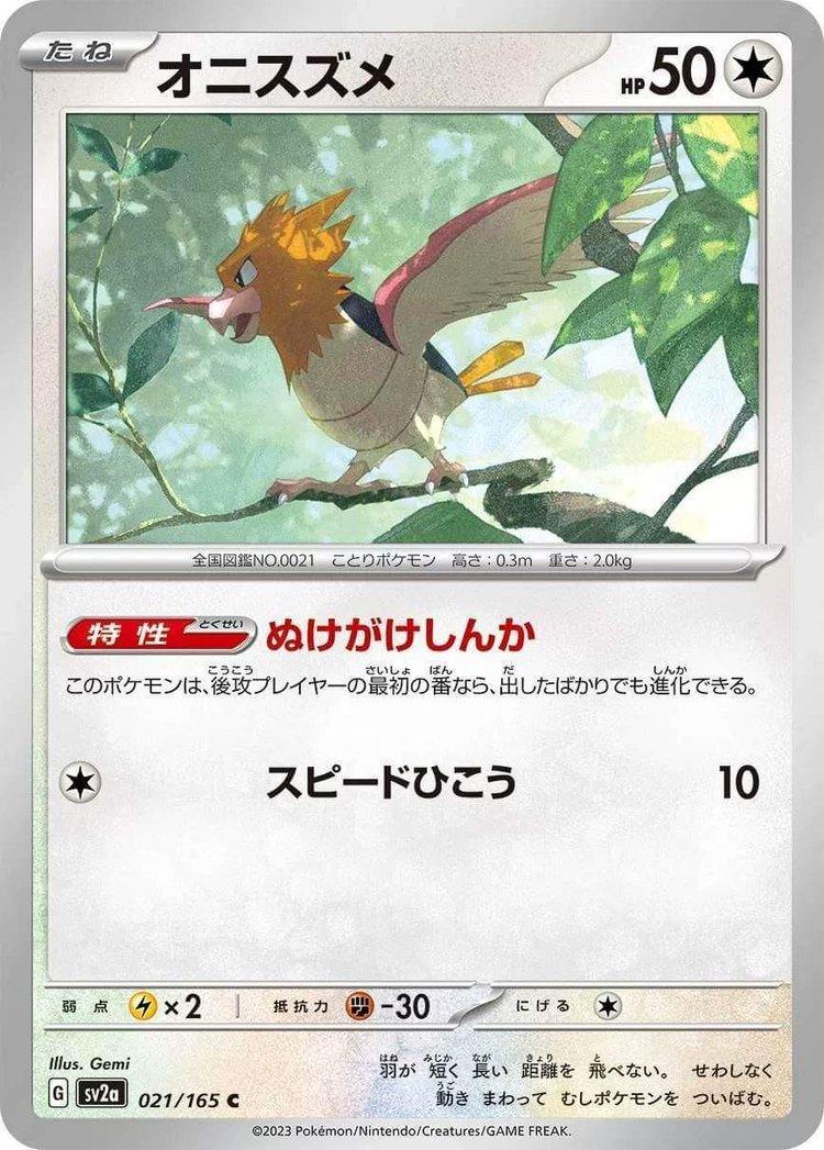Pokemon 151